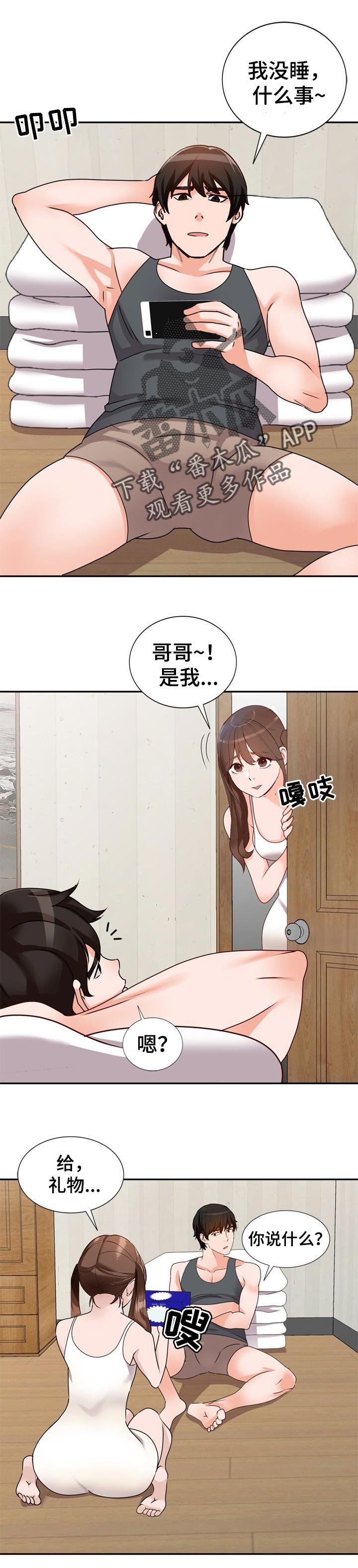 第44章：气急败坏