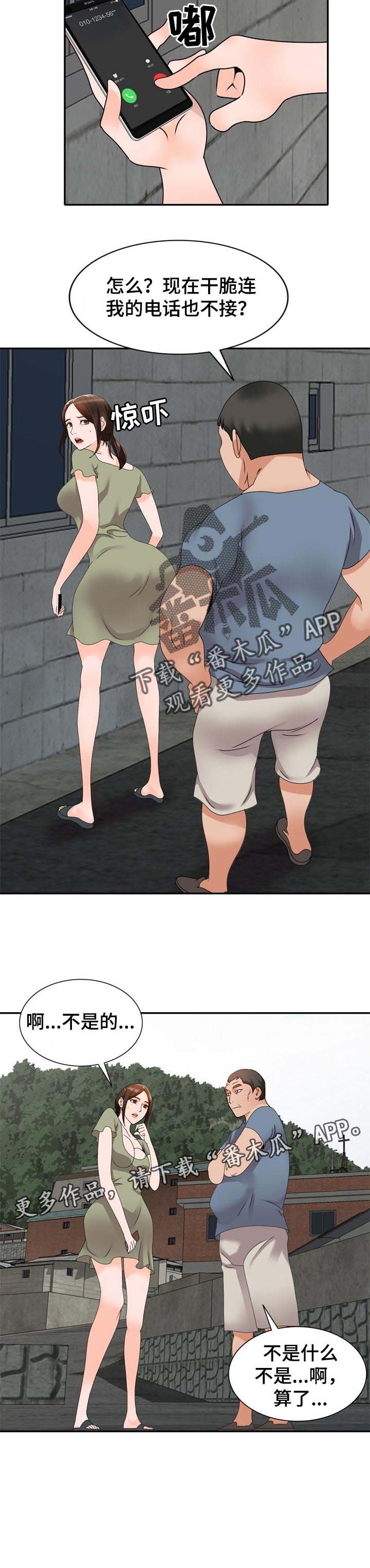 第44章：气急败坏