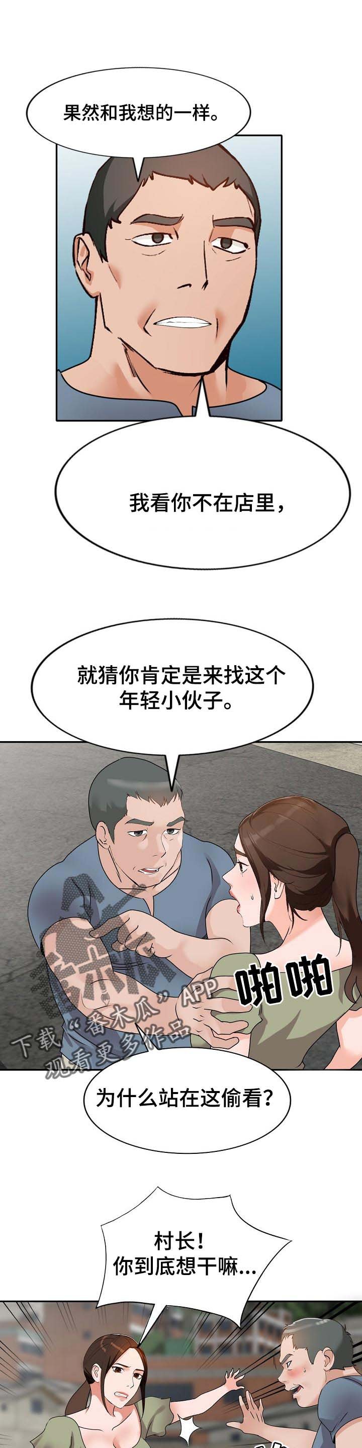 第44章：气急败坏