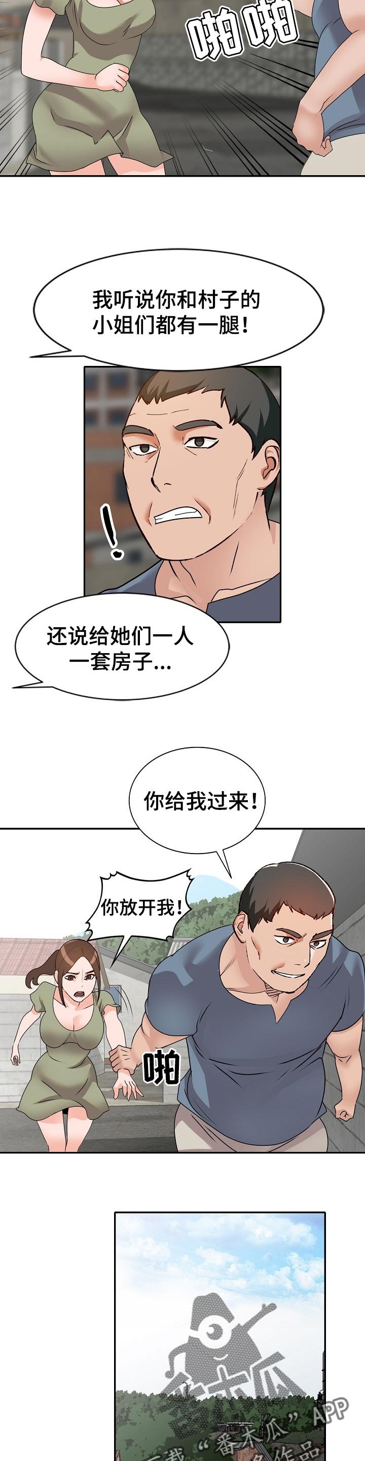 第44章：气急败坏