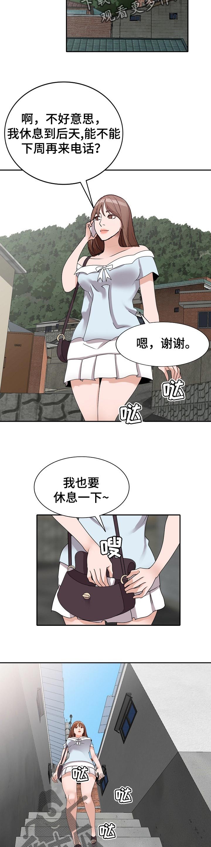 第44章：气急败坏