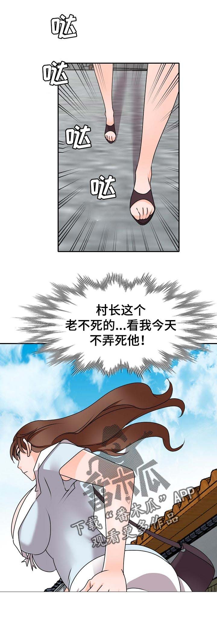 第44章：气急败坏