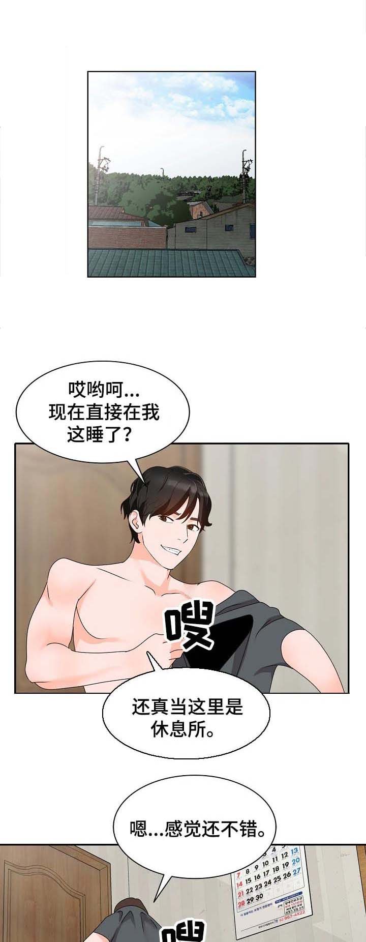 第45章：威胁