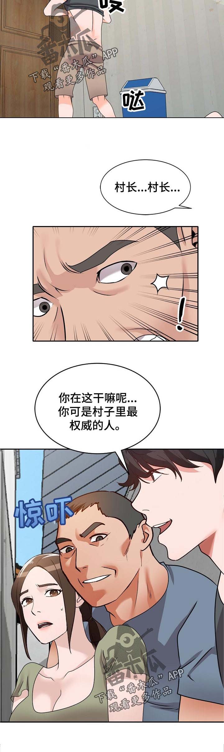 第45章：威胁