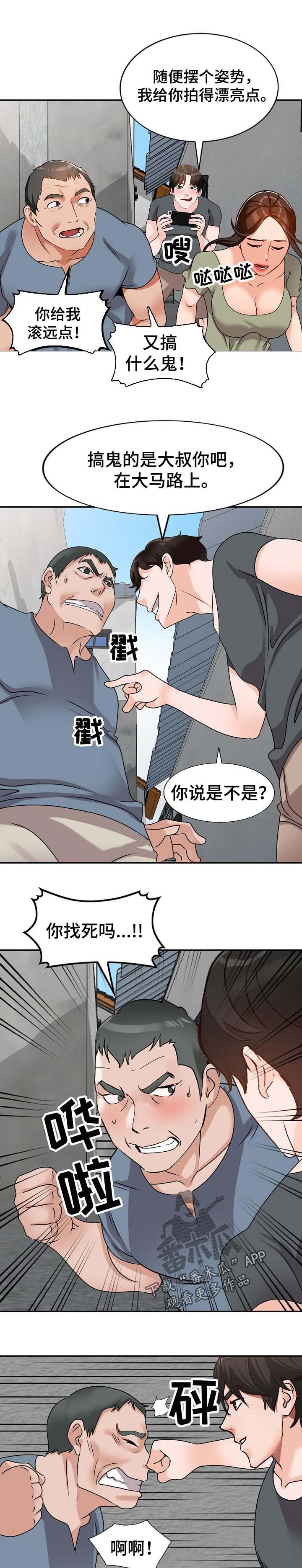 第45章：威胁