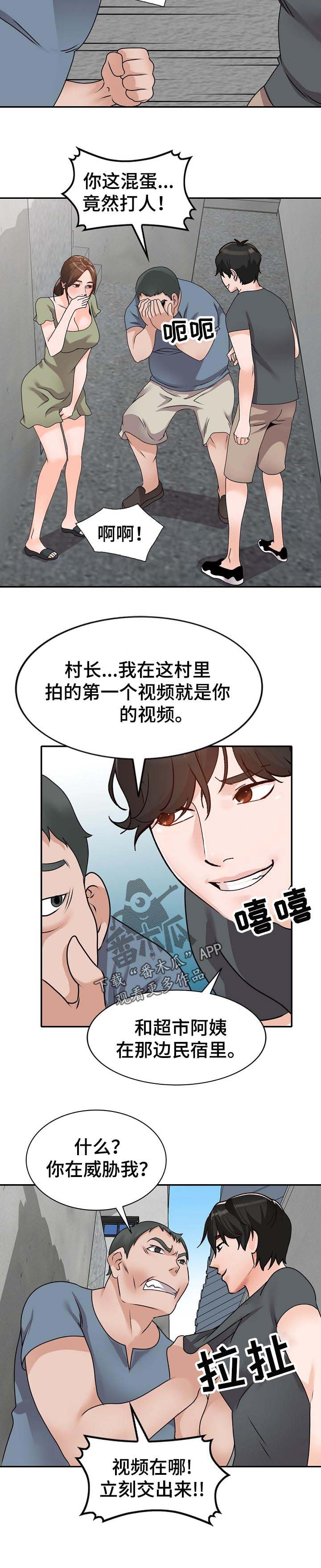第45章：威胁