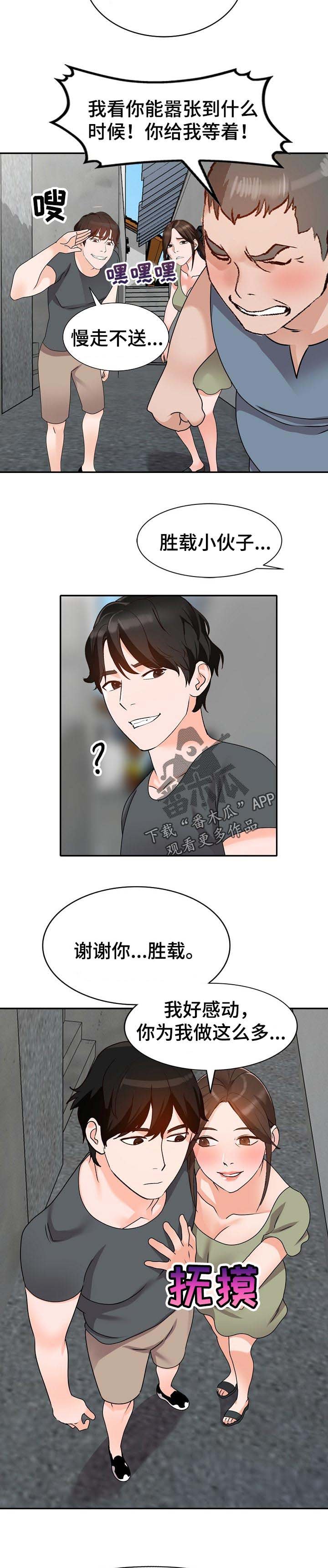 第45章：威胁