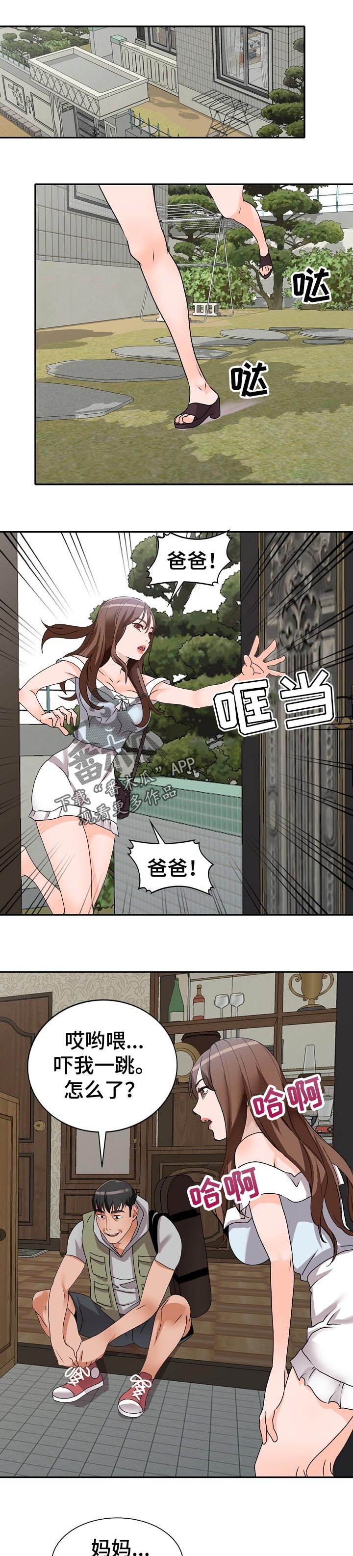 第46章：谎言