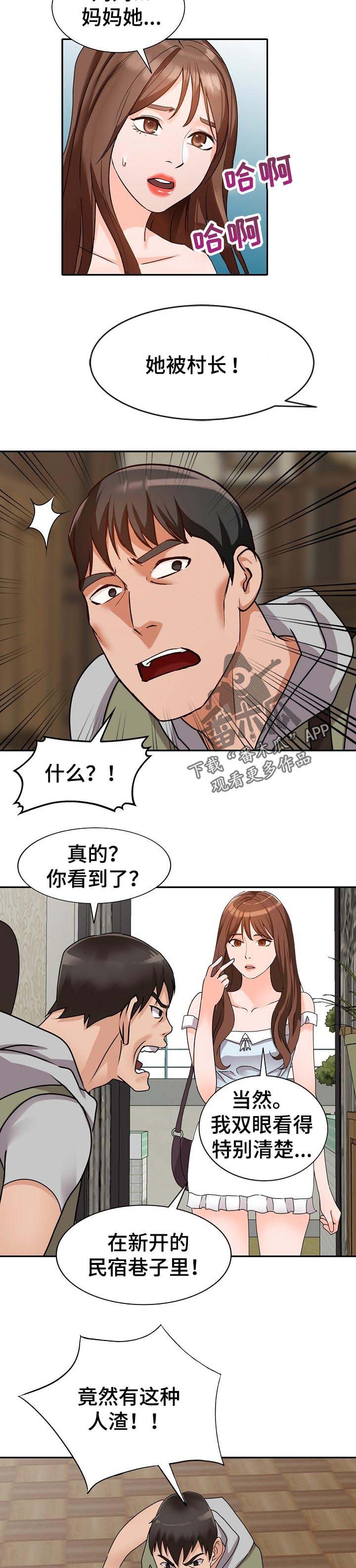 第46章：谎言