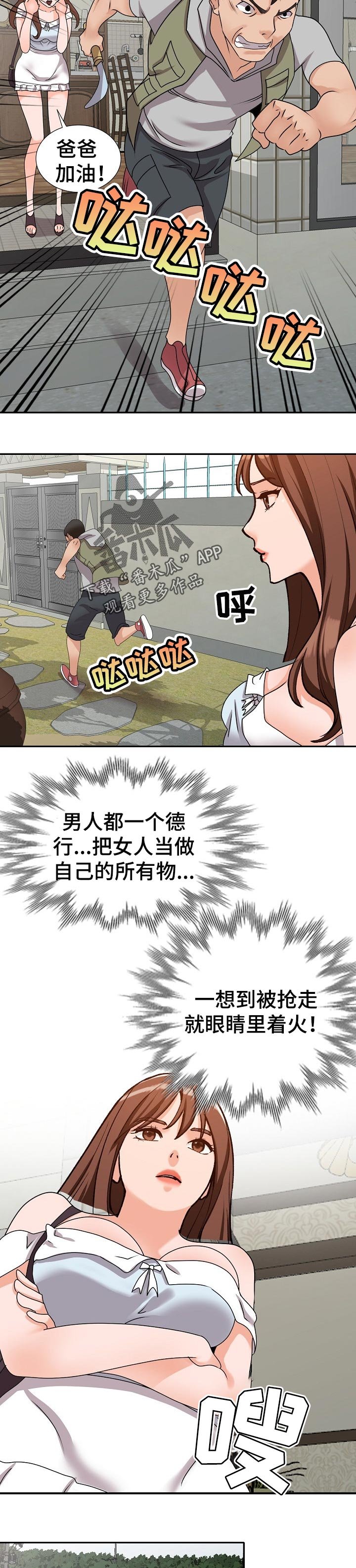 第46章：谎言