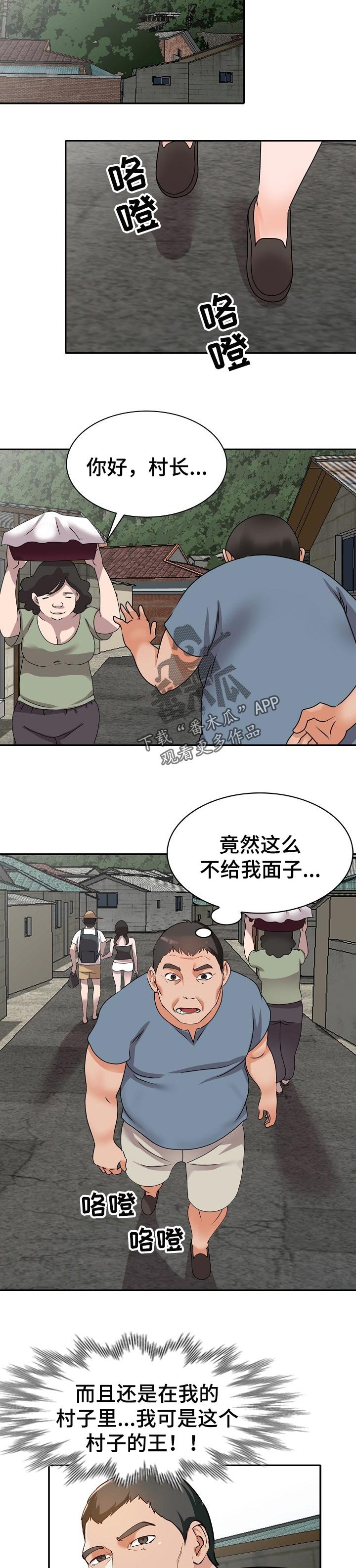 第46章：谎言