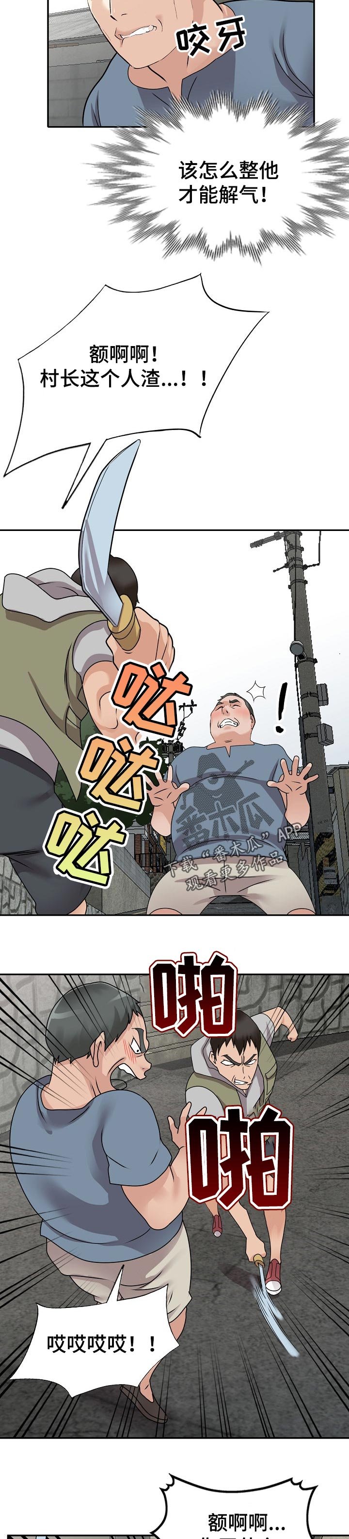 第46章：谎言