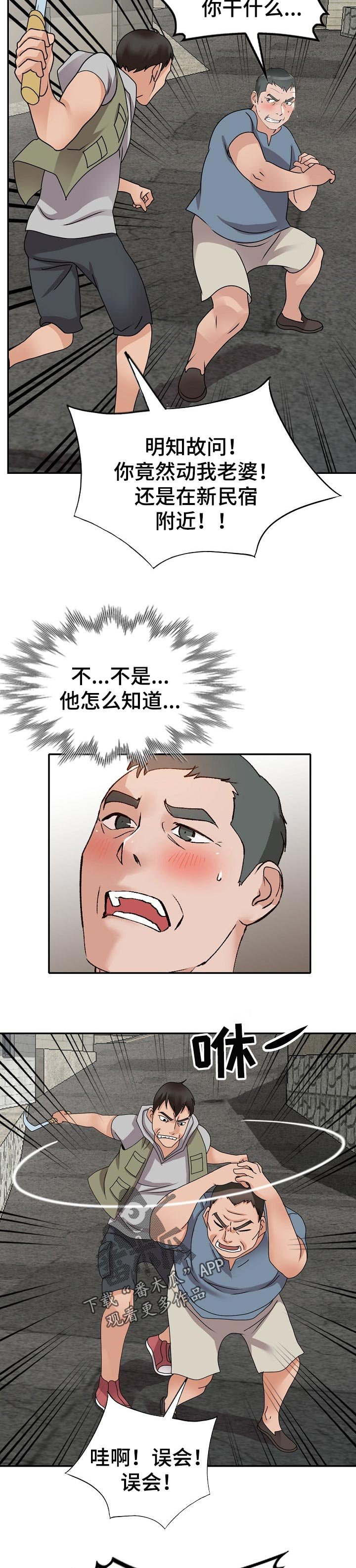 第46章：谎言
