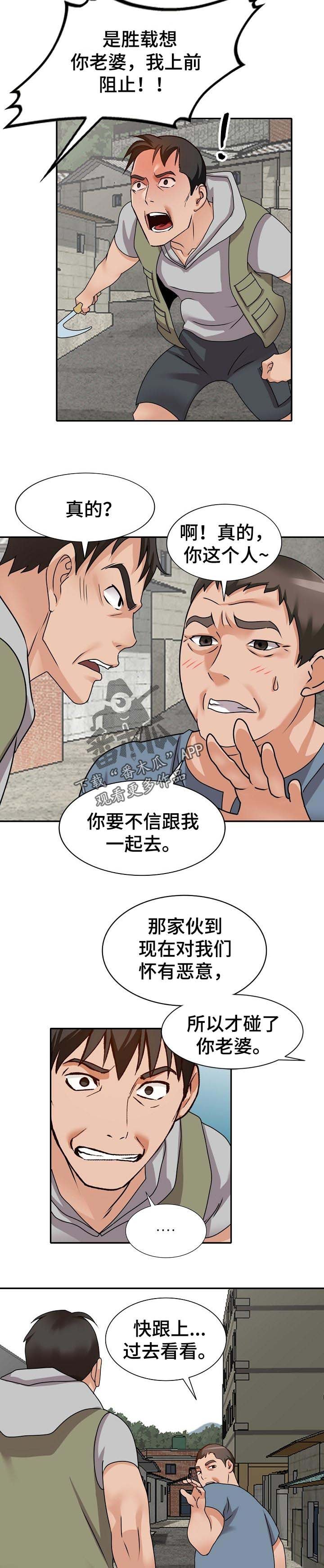 第46章：谎言