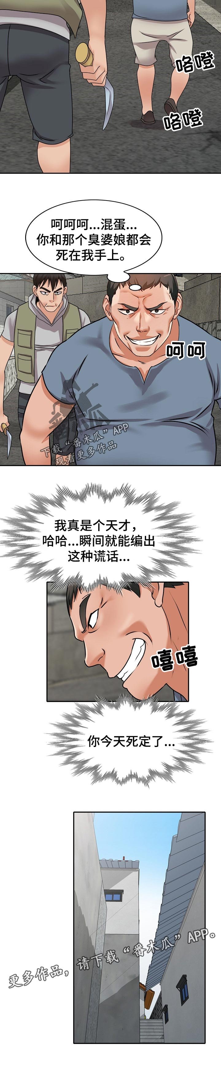 第46章：谎言