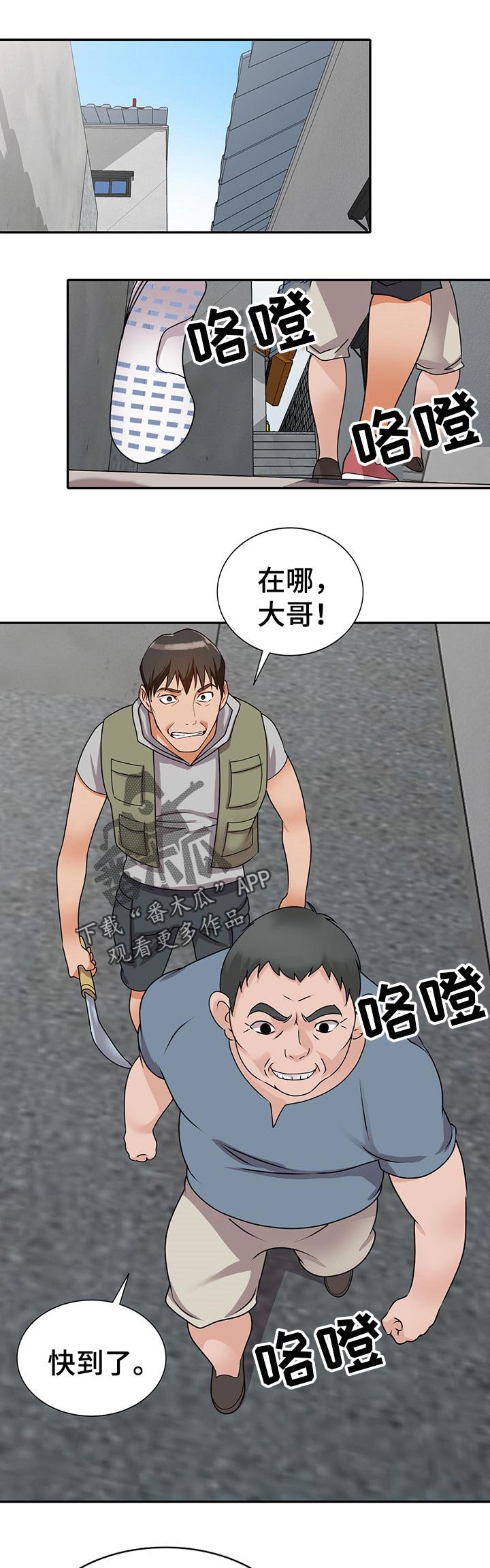 第47章：默契