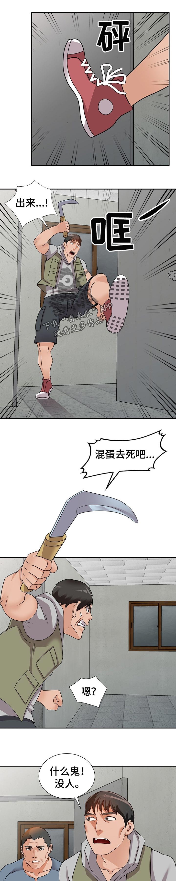 第47章：默契