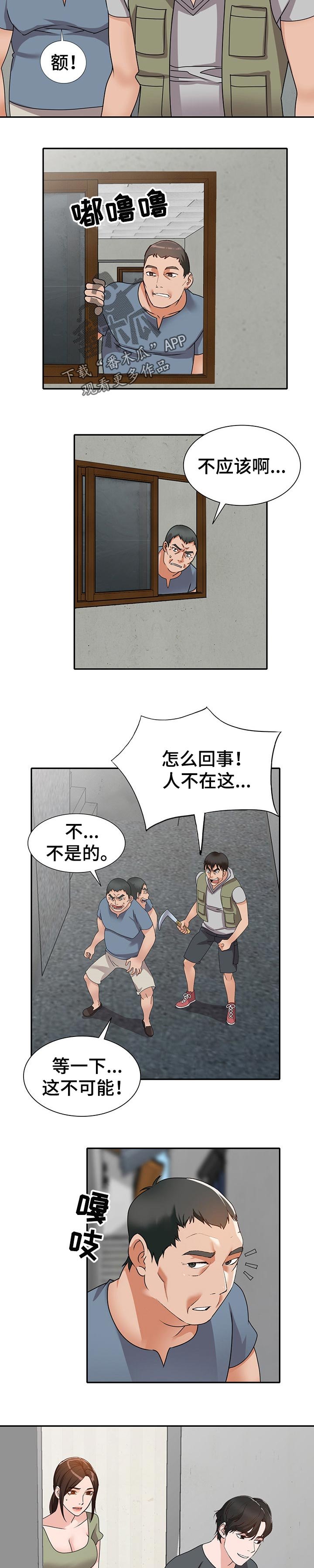 第47章：默契