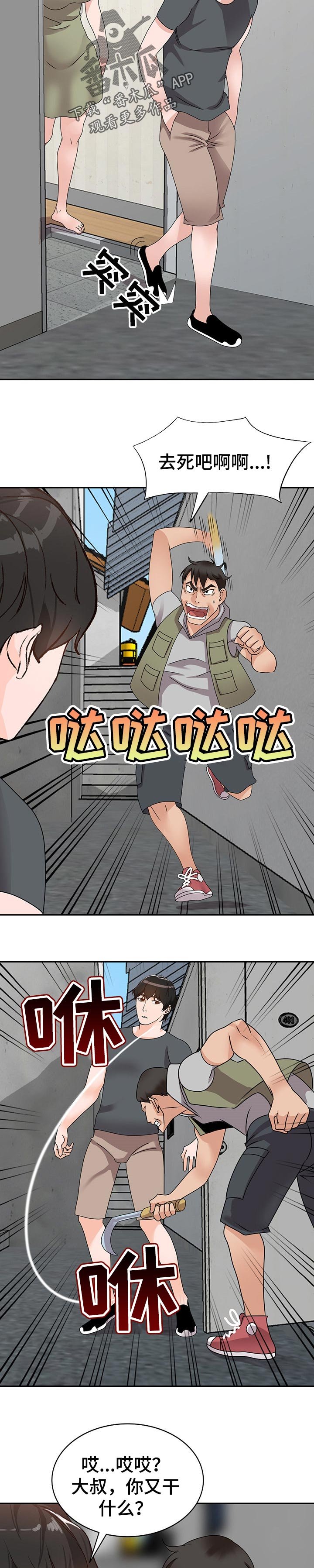 第47章：默契