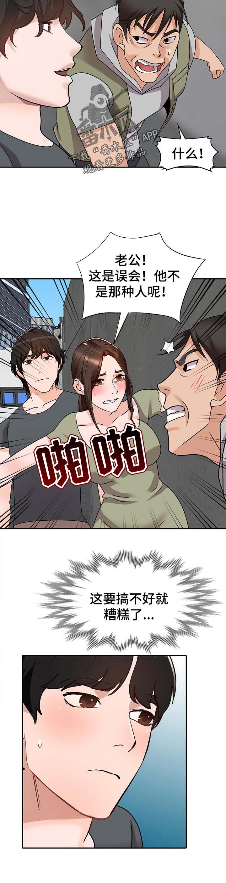 第47章：默契