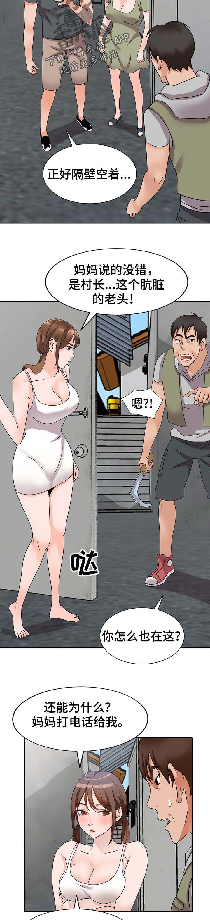 第47章：默契