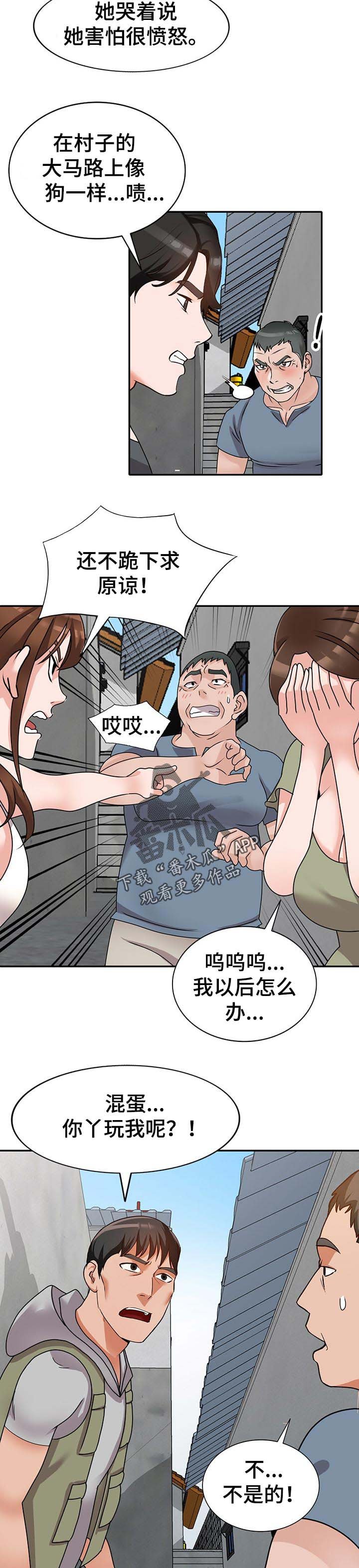 第47章：默契