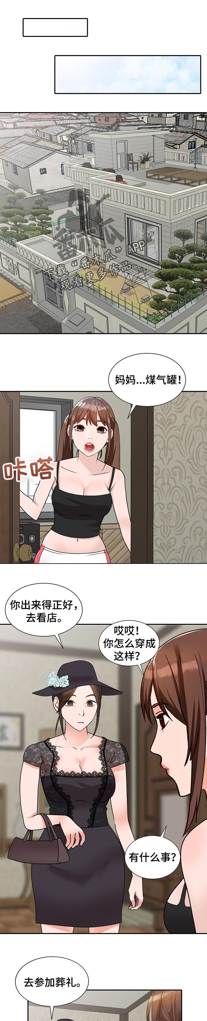 第48章：不为人知的交易