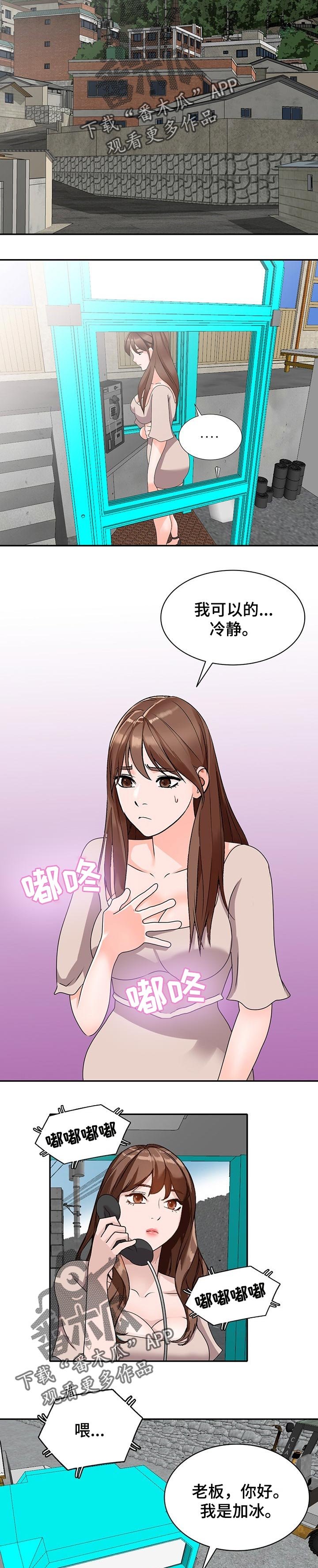 第48章：不为人知的交易
