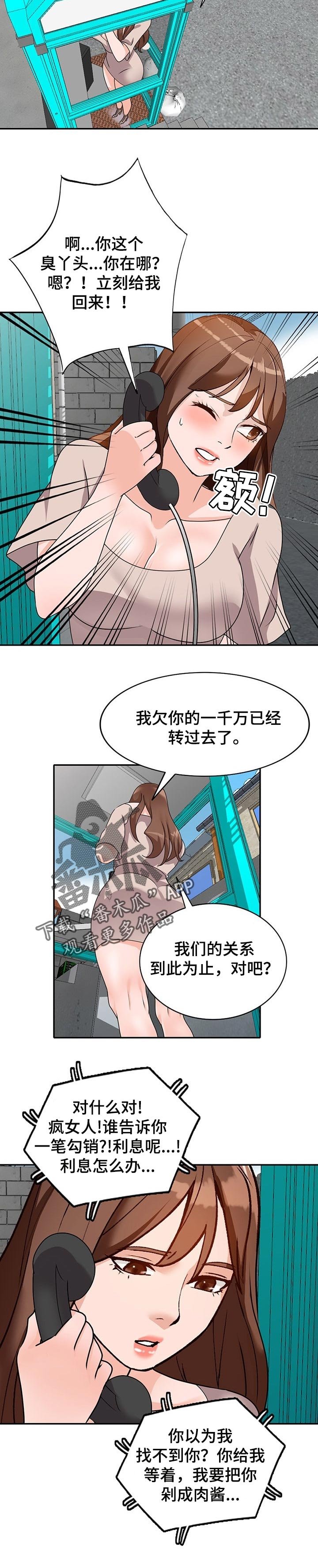 第48章：不为人知的交易