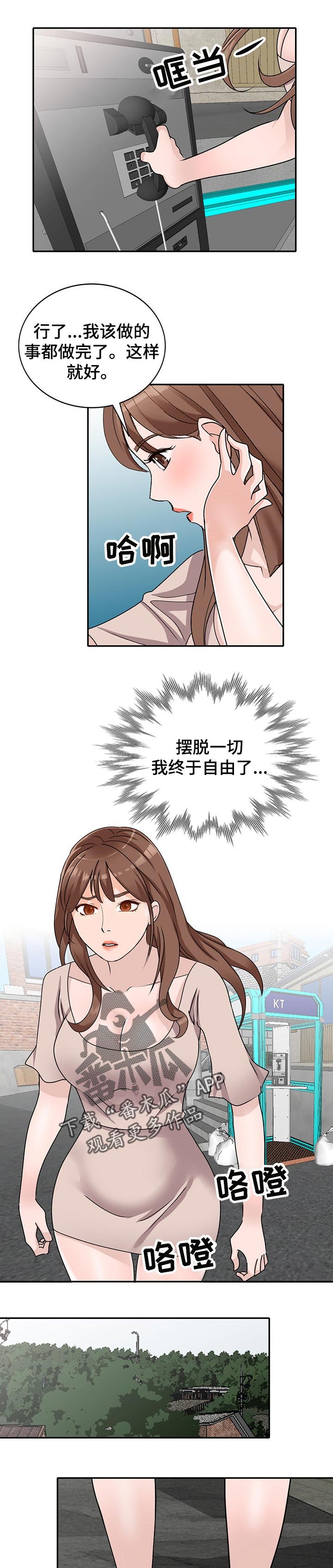 第48章：不为人知的交易
