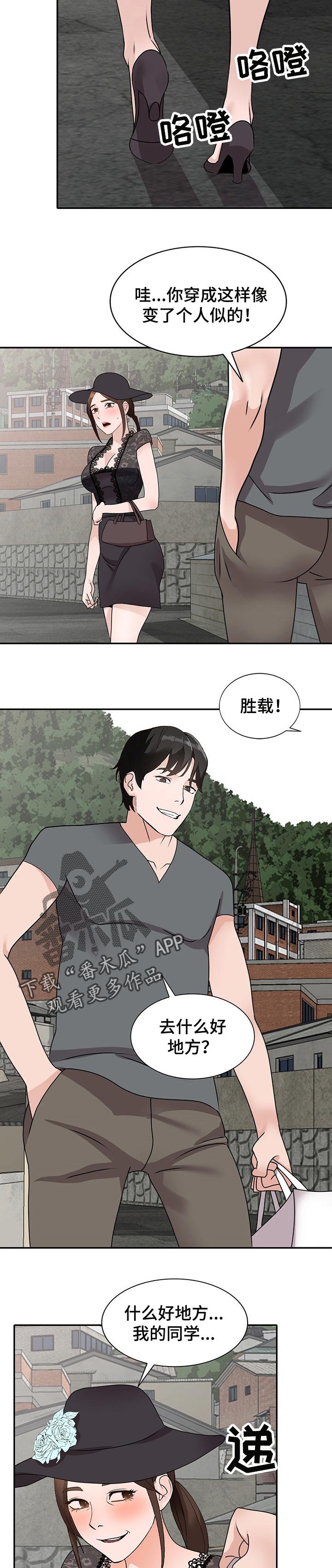 第48章：不为人知的交易