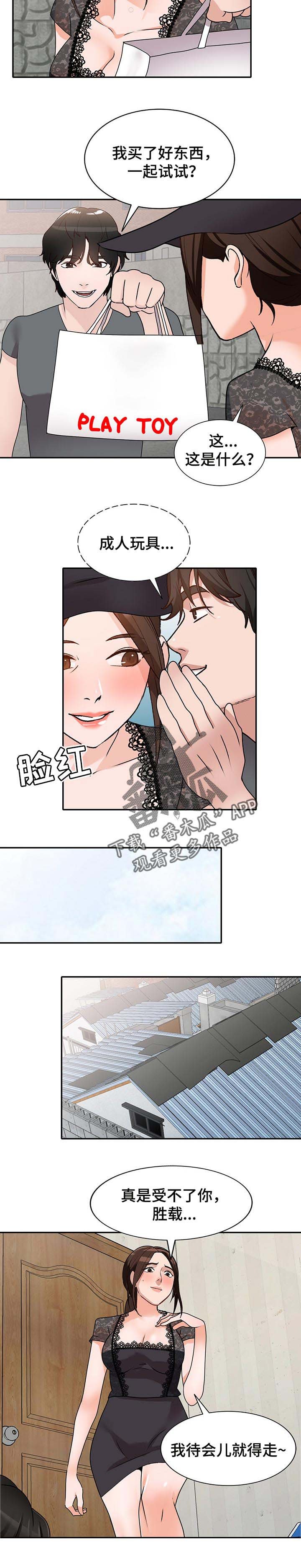 第48章：不为人知的交易