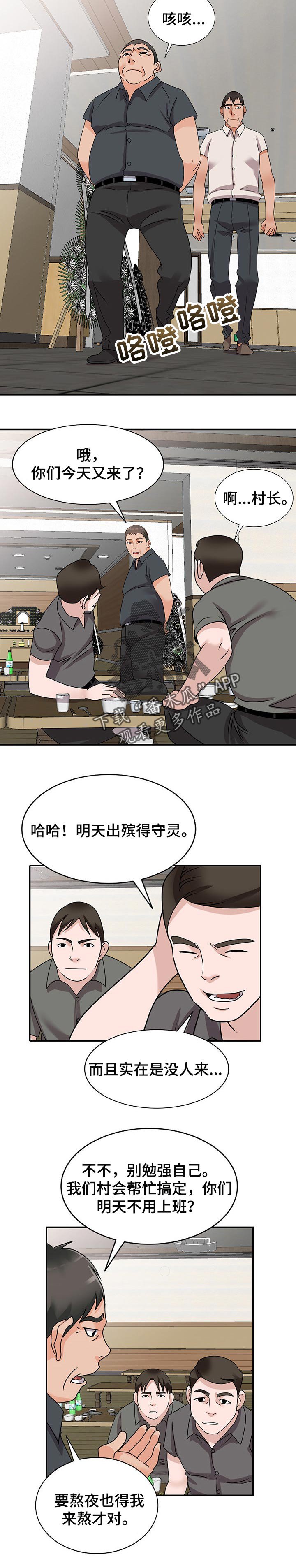 第48章：不为人知的交易
