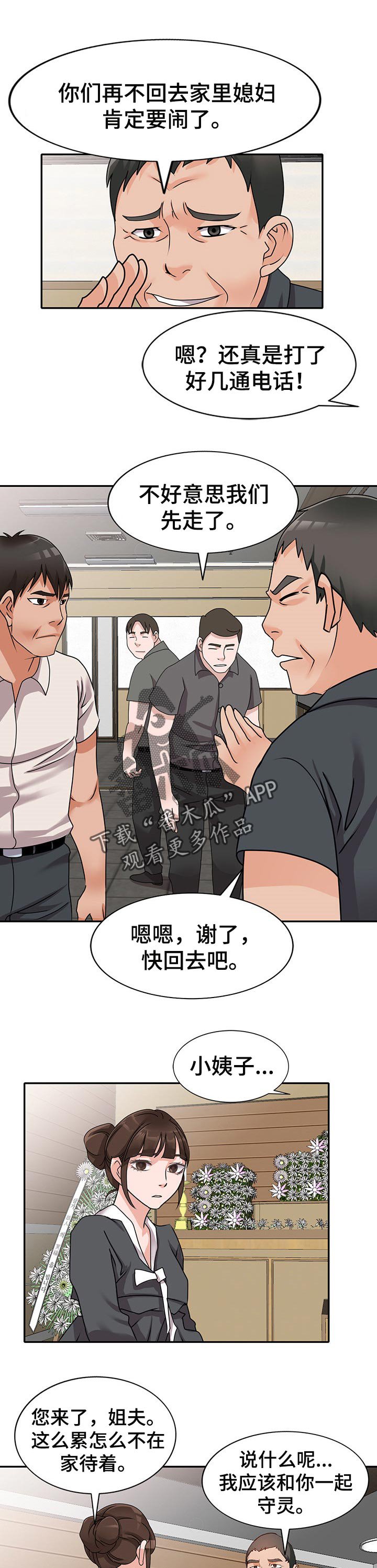 第49章：学以致用