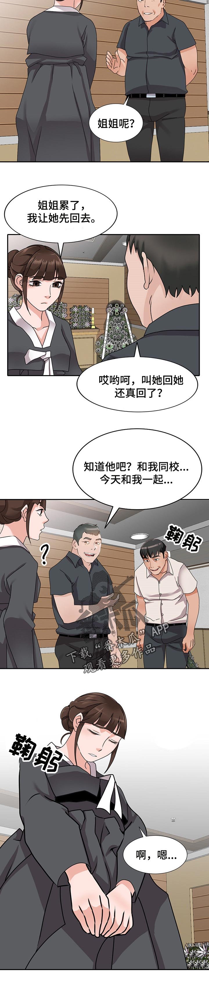 第49章：学以致用