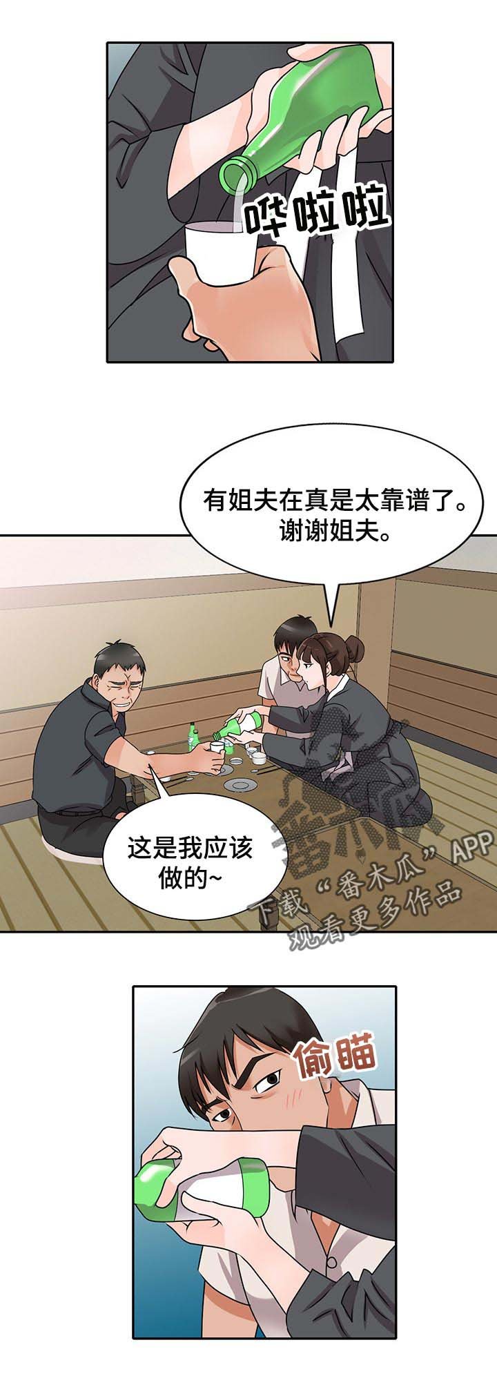 第49章：学以致用