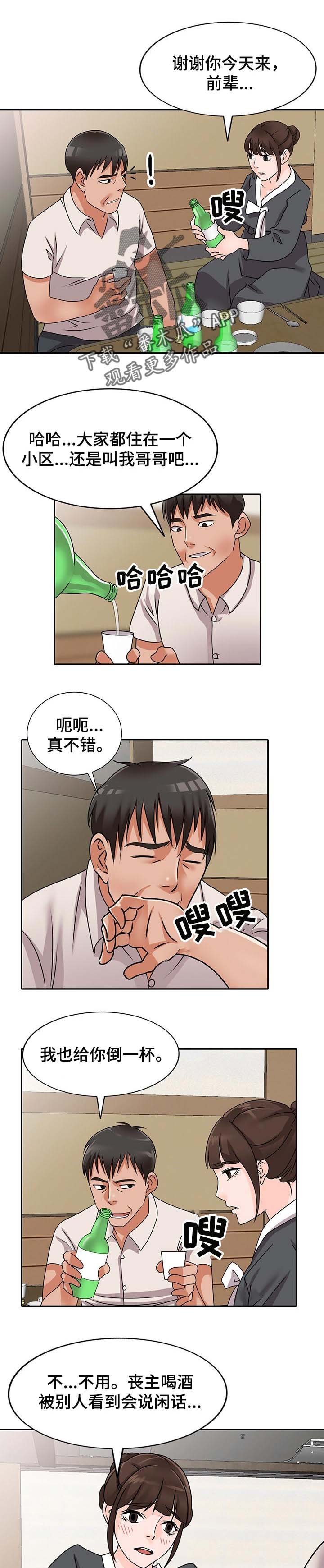第49章：学以致用