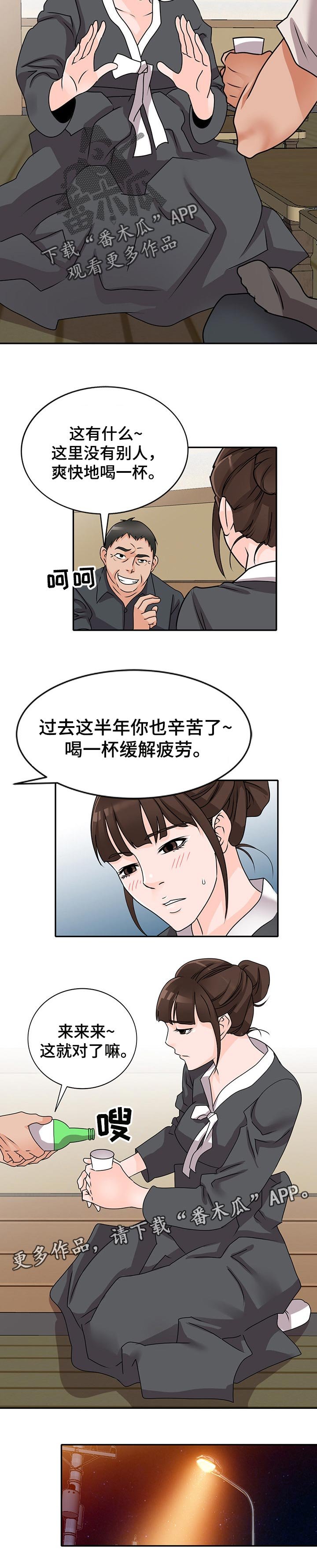 第49章：学以致用