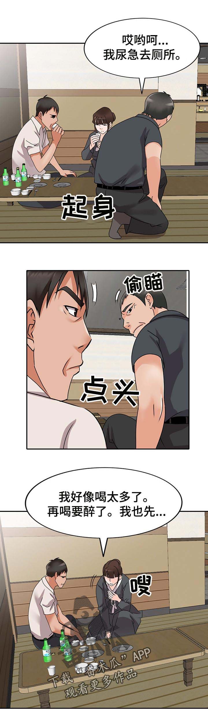 第49章：学以致用