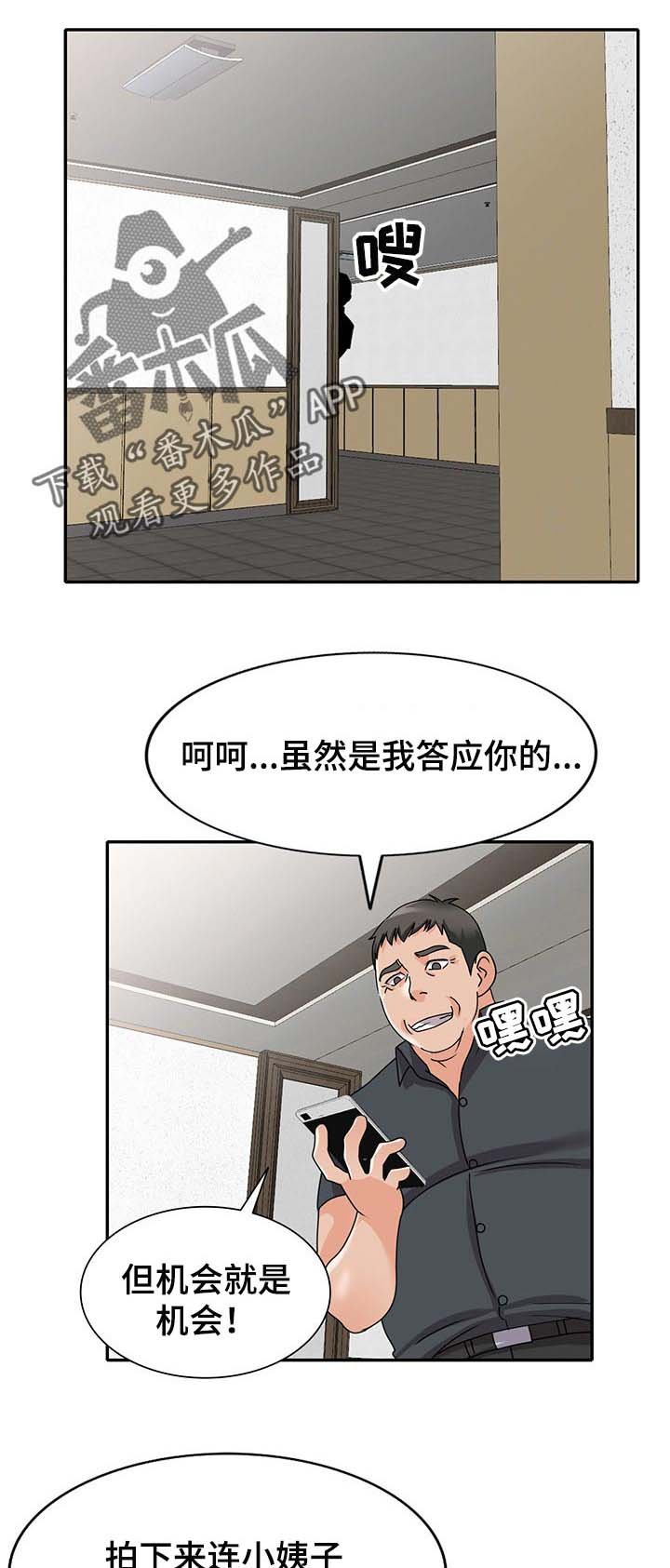 第49章：学以致用