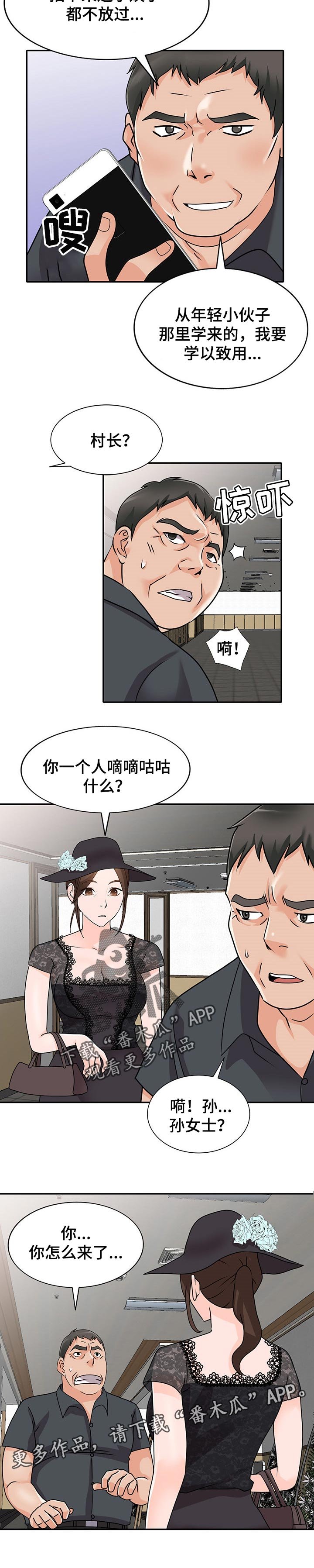 第49章：学以致用
