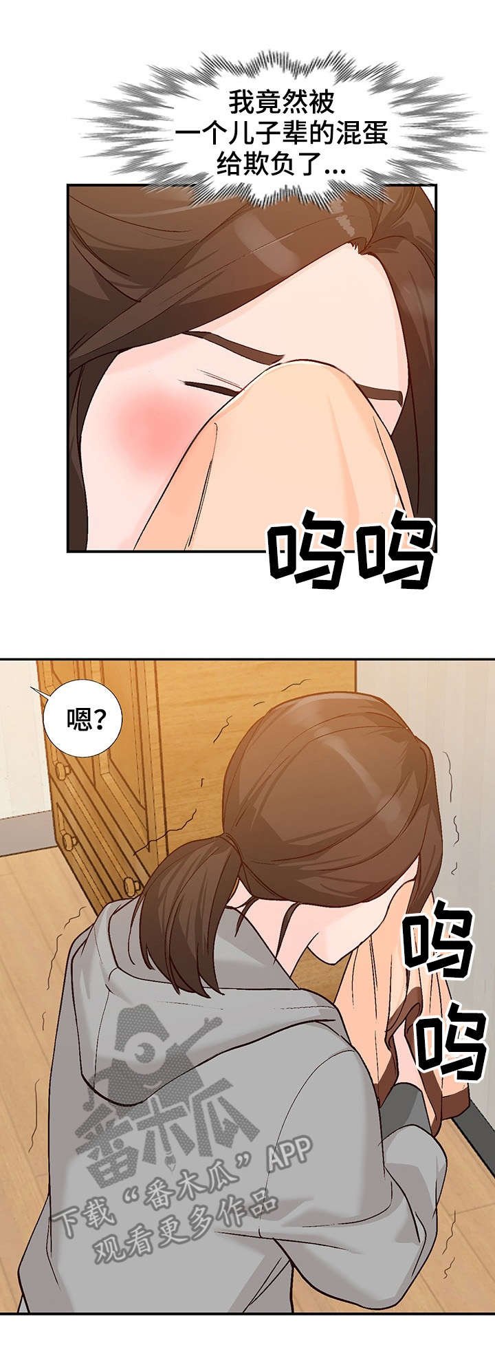 第5章：新娘