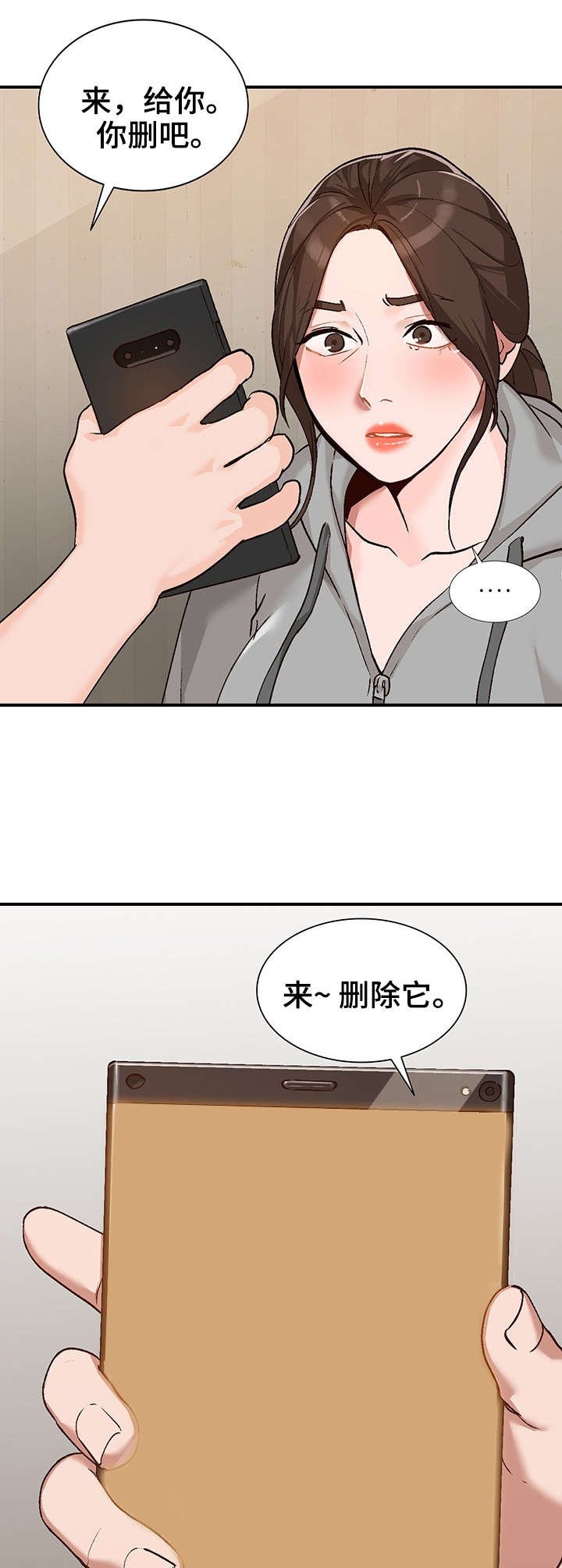 第5章：新娘