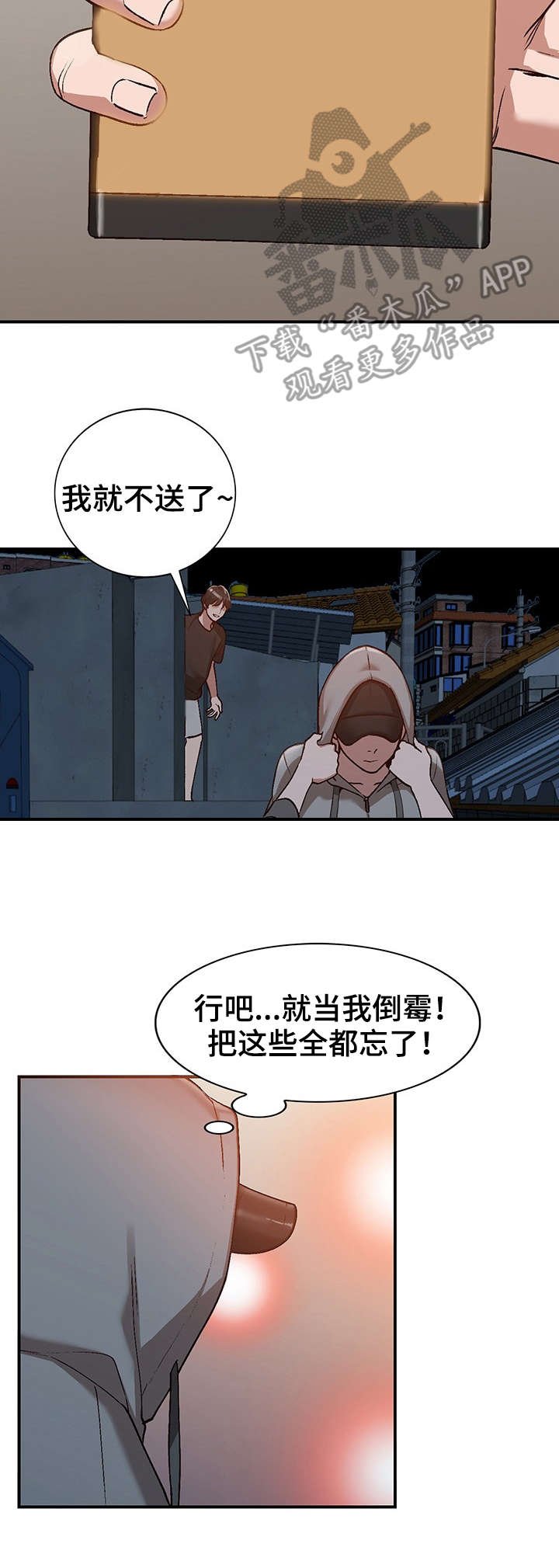 第5章：新娘