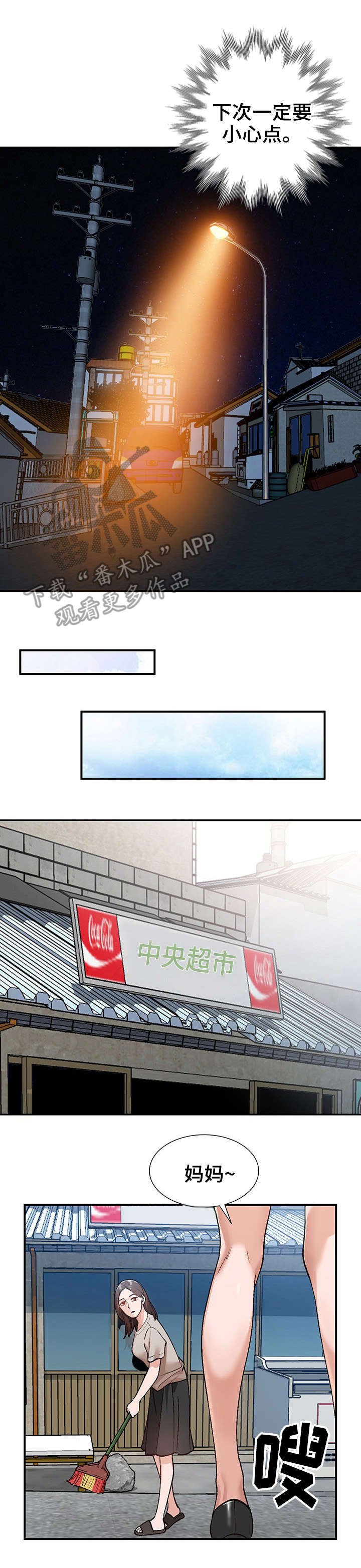 第5章：新娘