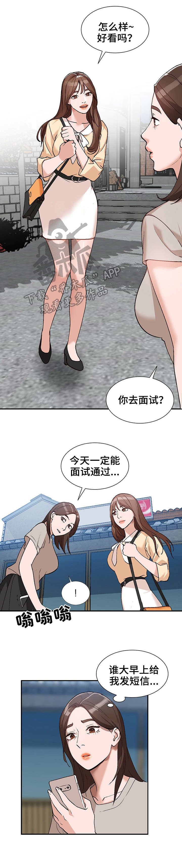第5章：新娘