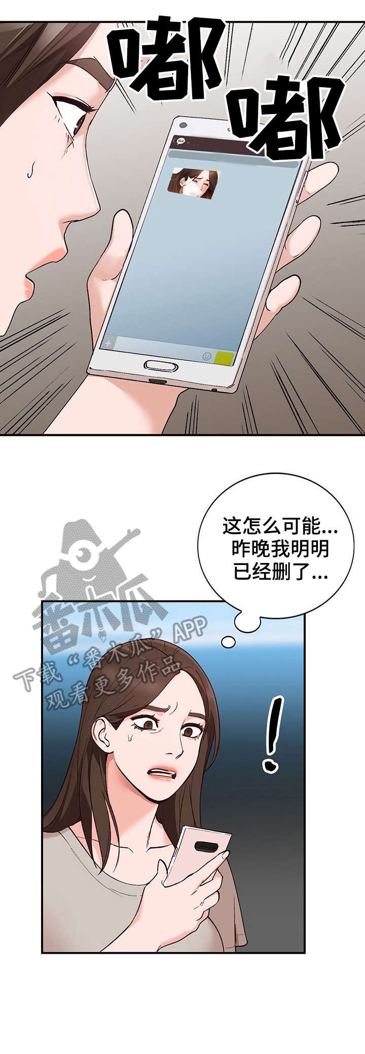 第5章：新娘