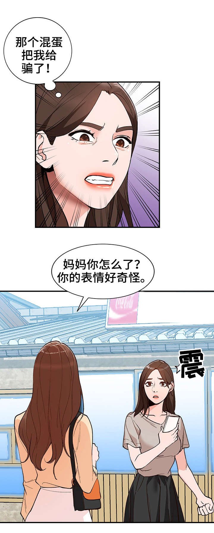 第5章：新娘