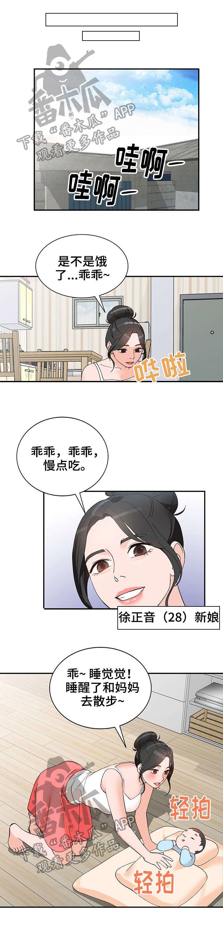 第5章：新娘