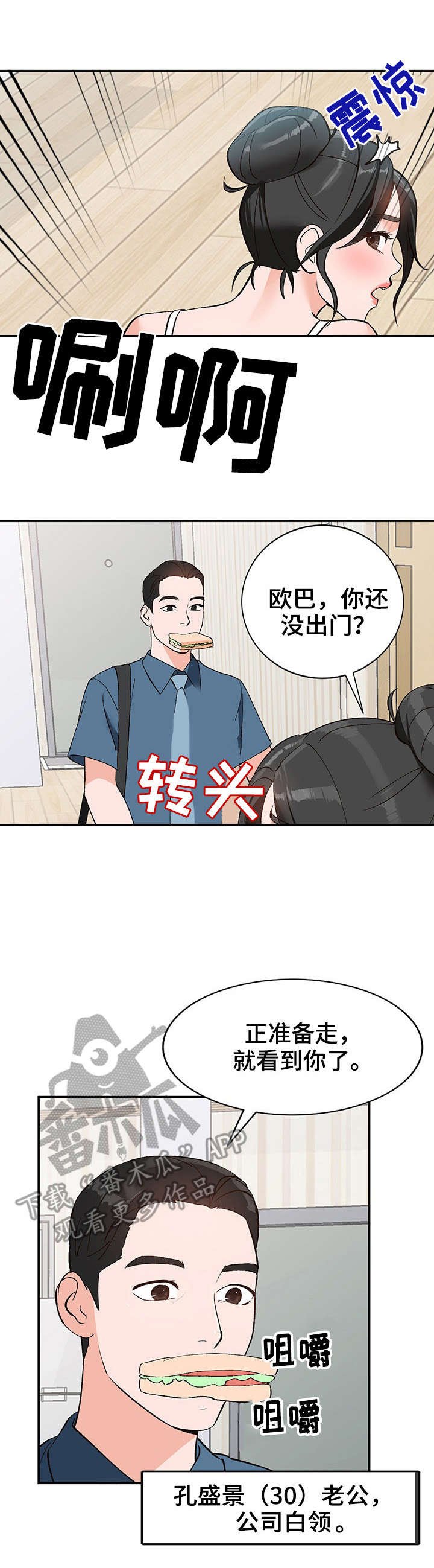 第5章：新娘
